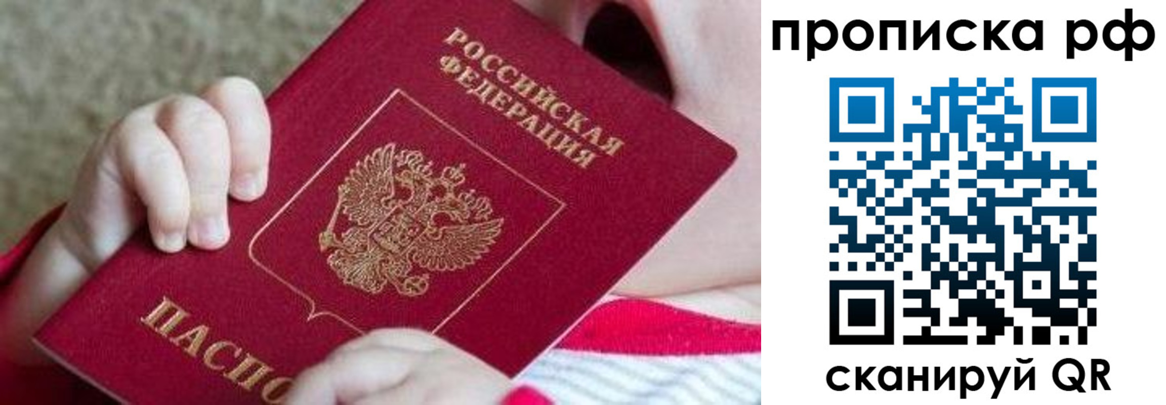 регистрация для школы в Красногорске