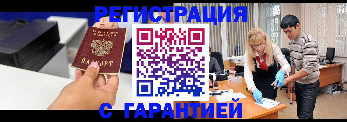 регистрация для школы в Красногорске