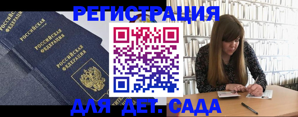 временная регистрация собственник в Красногорске