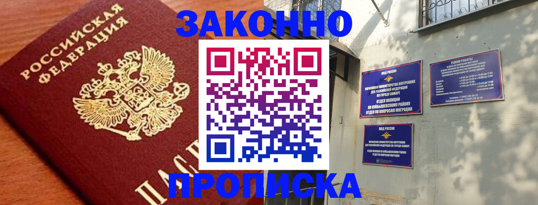 регистрация в Красногорске